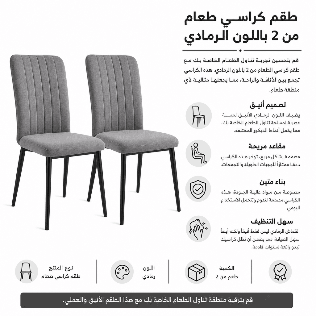 Dining Chair Set of 2 Grey