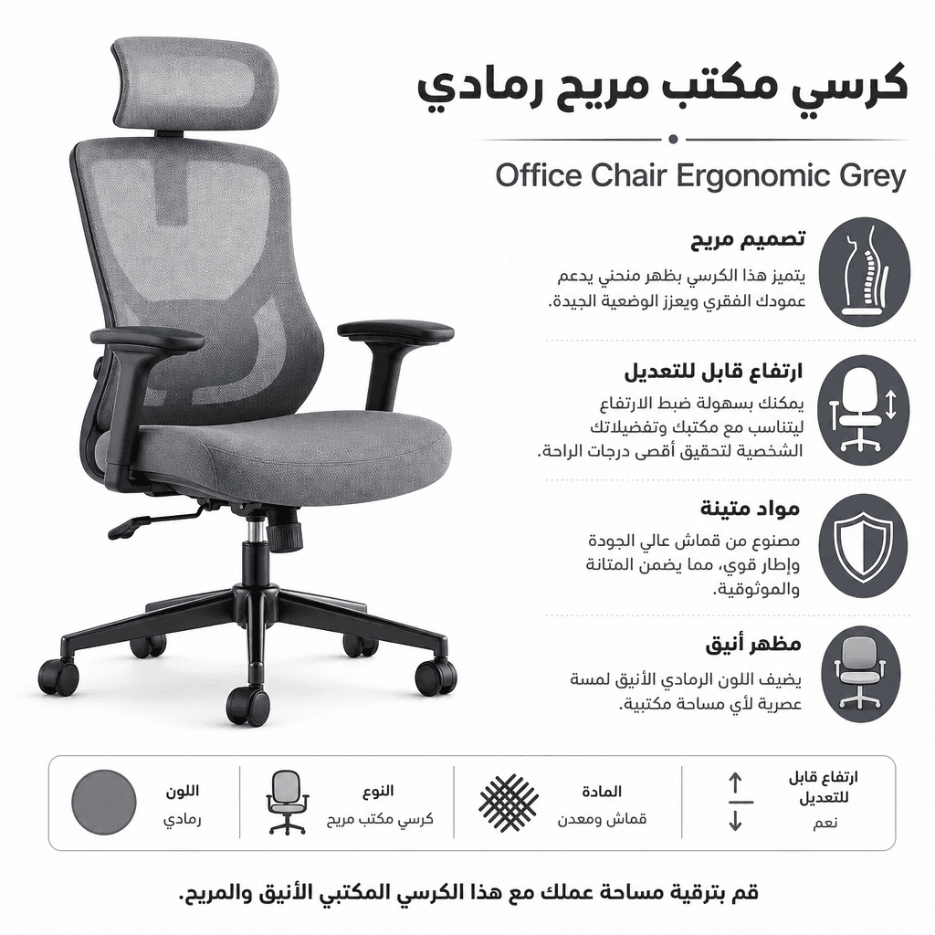 Office Chair Ergonomic Grey