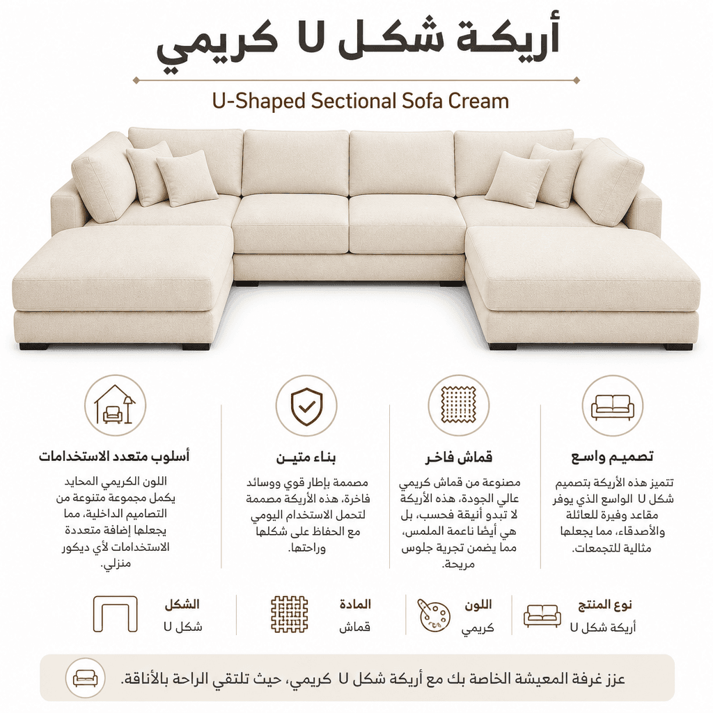 U-Shaped Sectional Sofa Cream