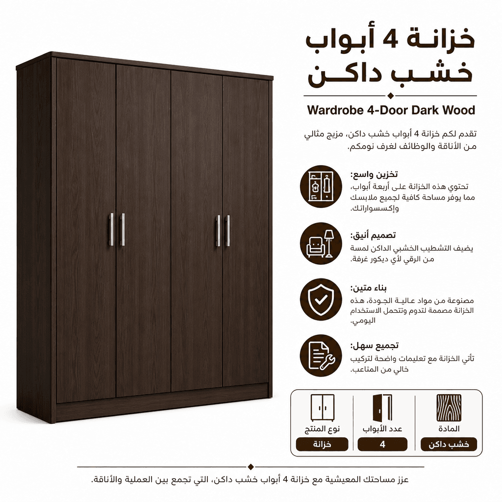 Wardrobe 4-Door Dark Wood
