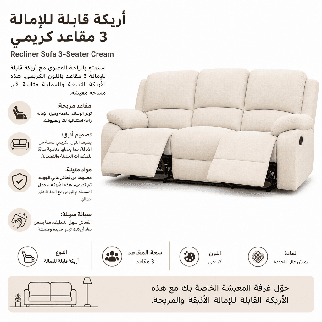 Recliner Sofa 3-Seater Cream