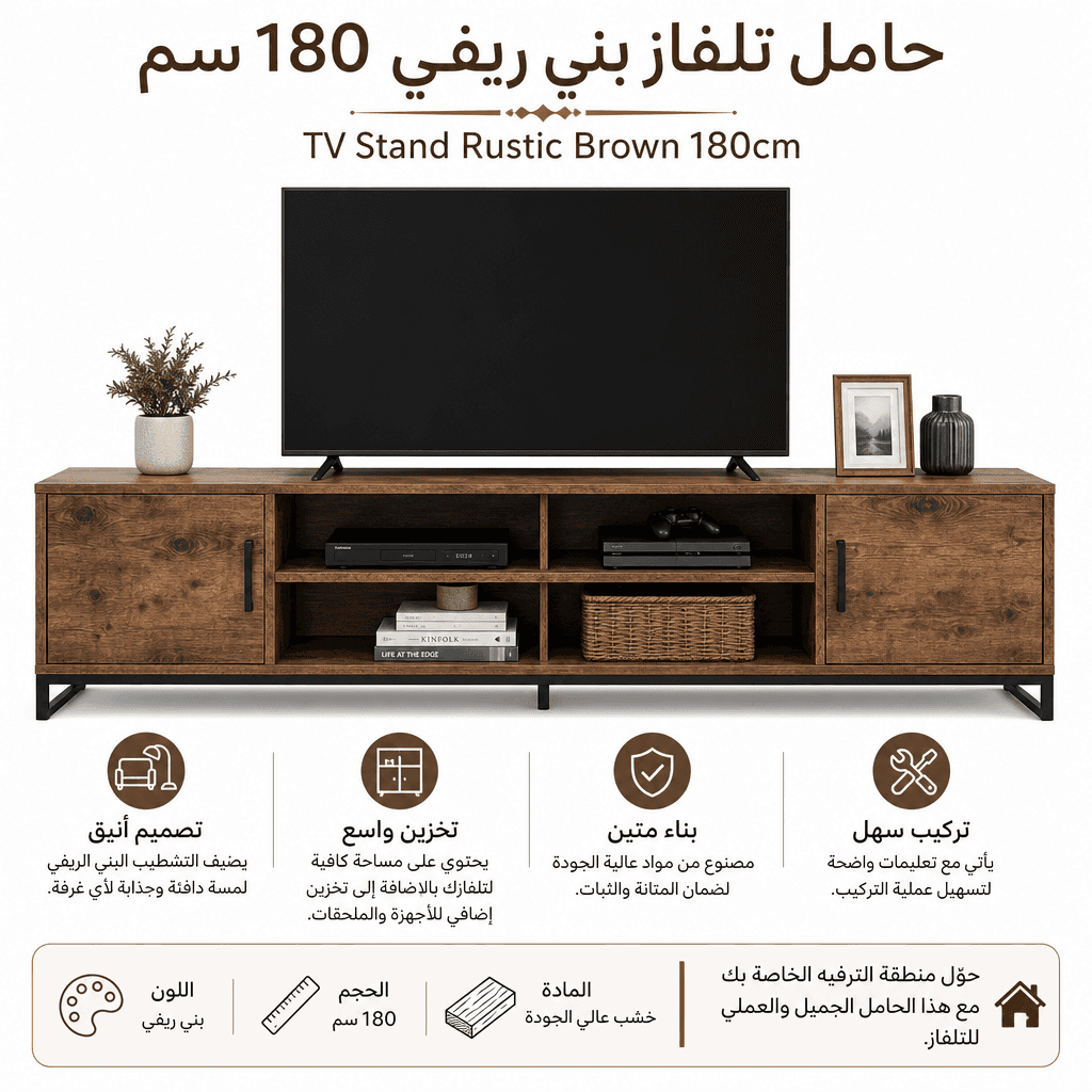 TV Stand Rustic Brown 180cm