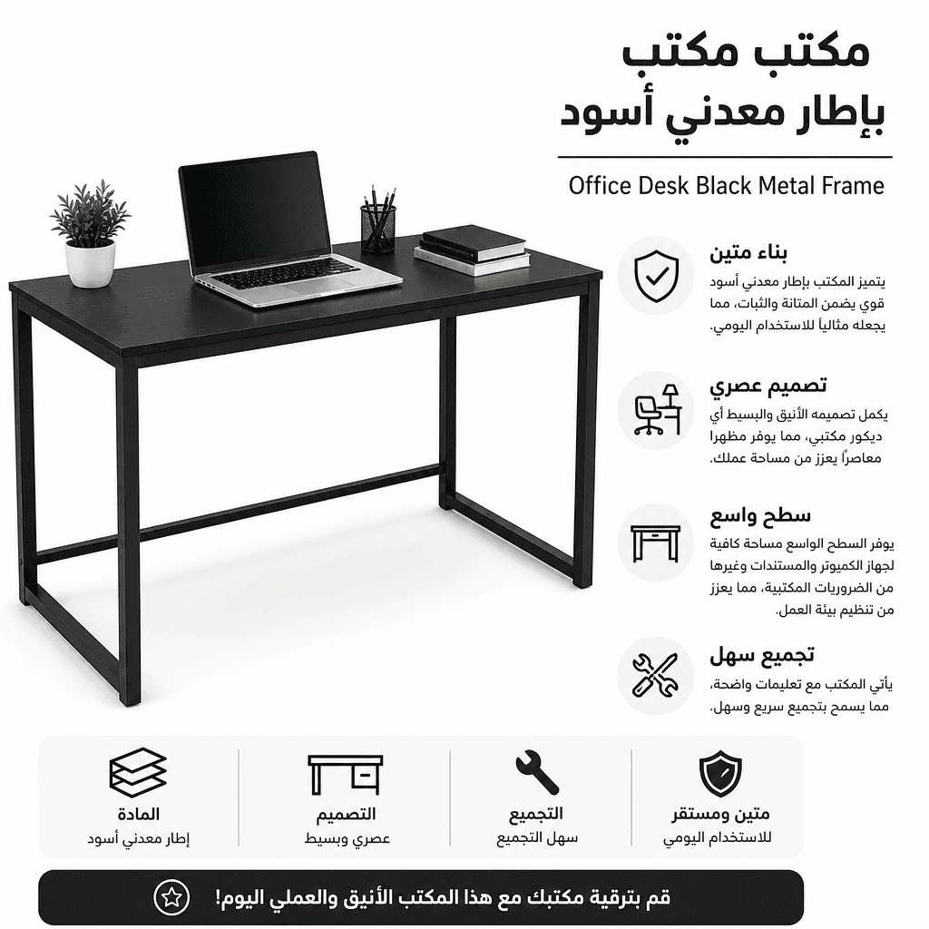 Office Desk Black Metal Frame