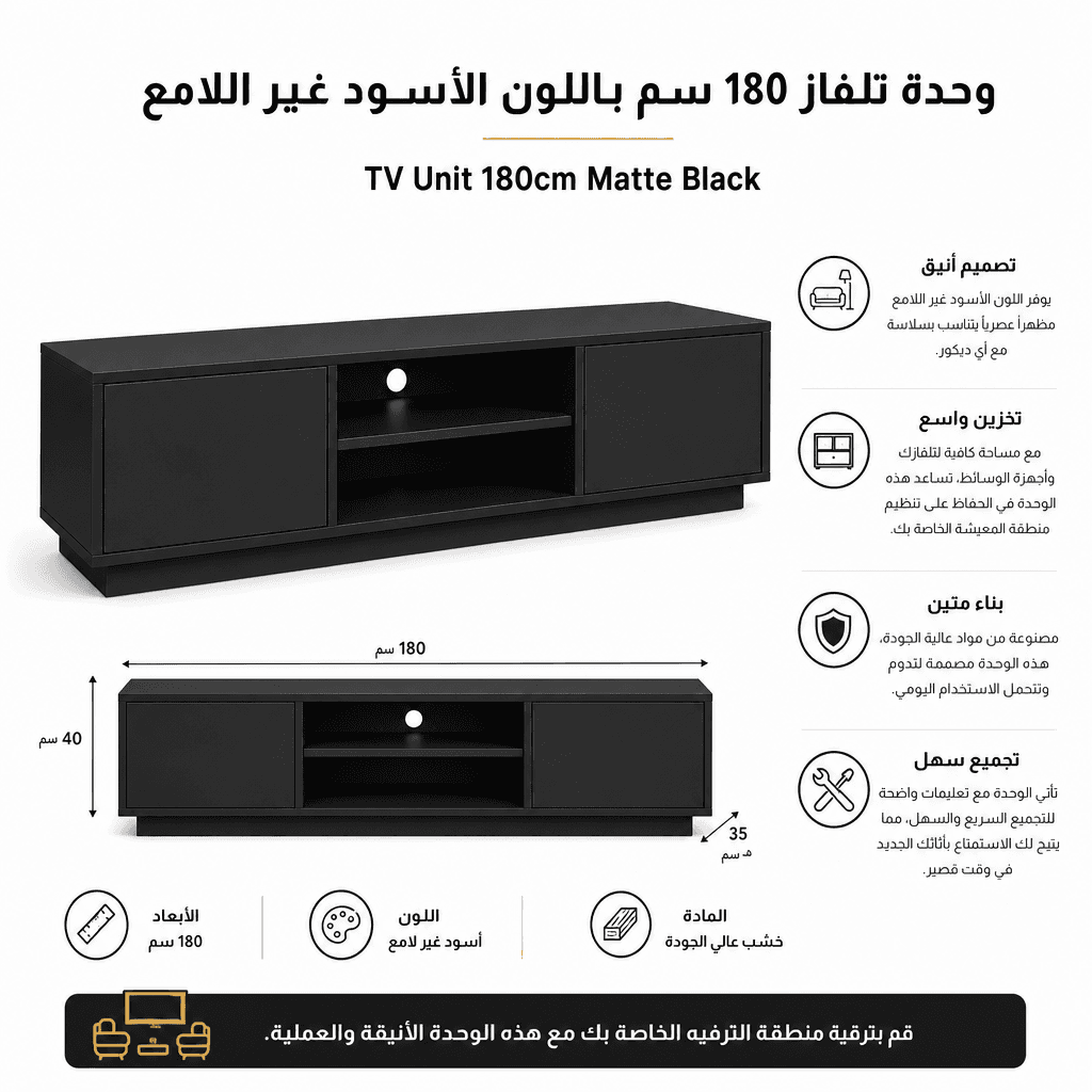 TV Unit 180cm Matte Black