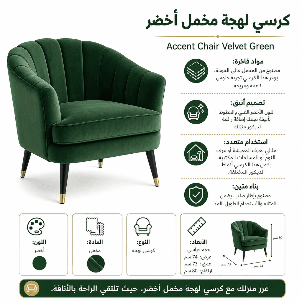 Accent Chair Velvet Green