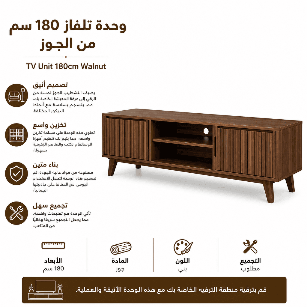 TV Unit 180cm Walnut