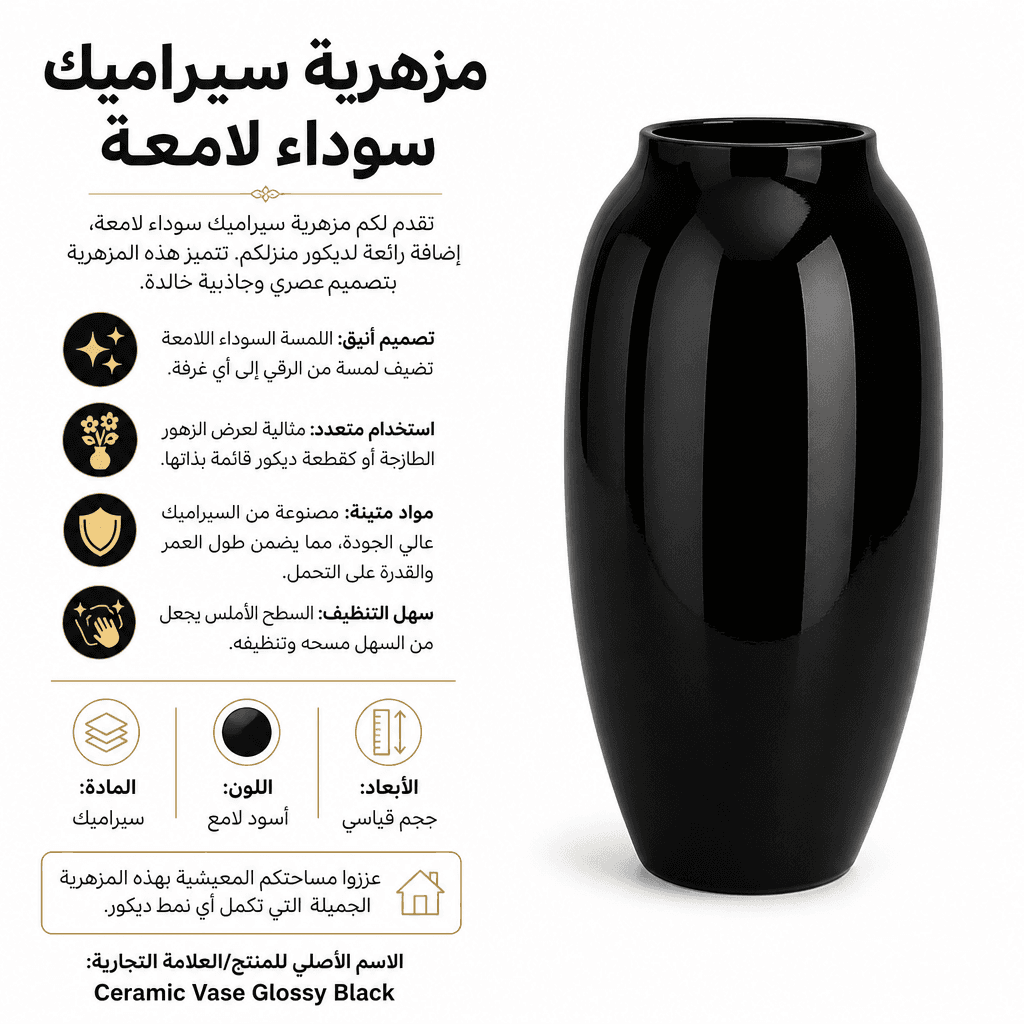 Ceramic Vase Glossy Black