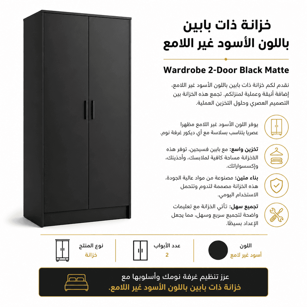 Wardrobe 2-Door Black Matte