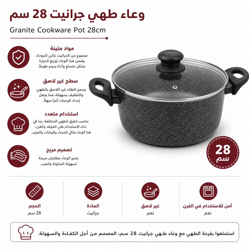 Granite Cookware Pot 28cm