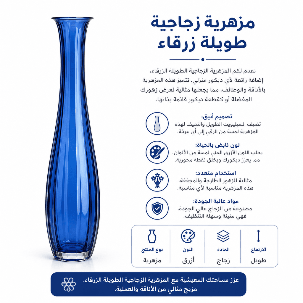 Glass Vase Tall Blue