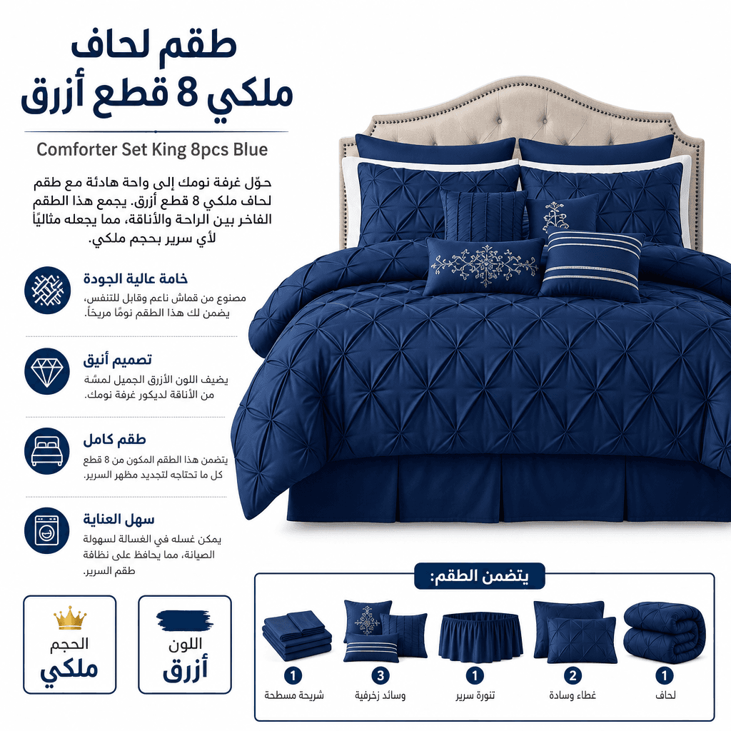 Comforter Set King 8pcs Blue
