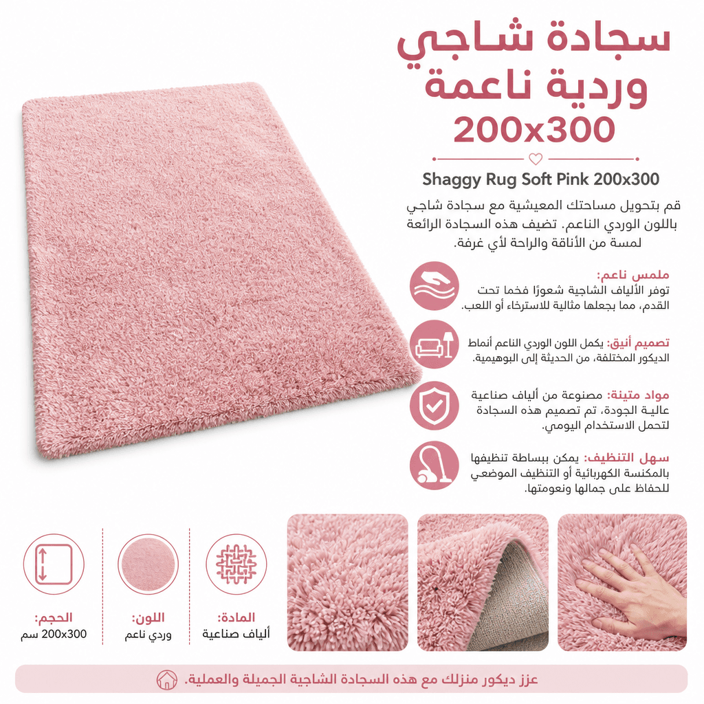 Shaggy Rug Soft Pink 200x300