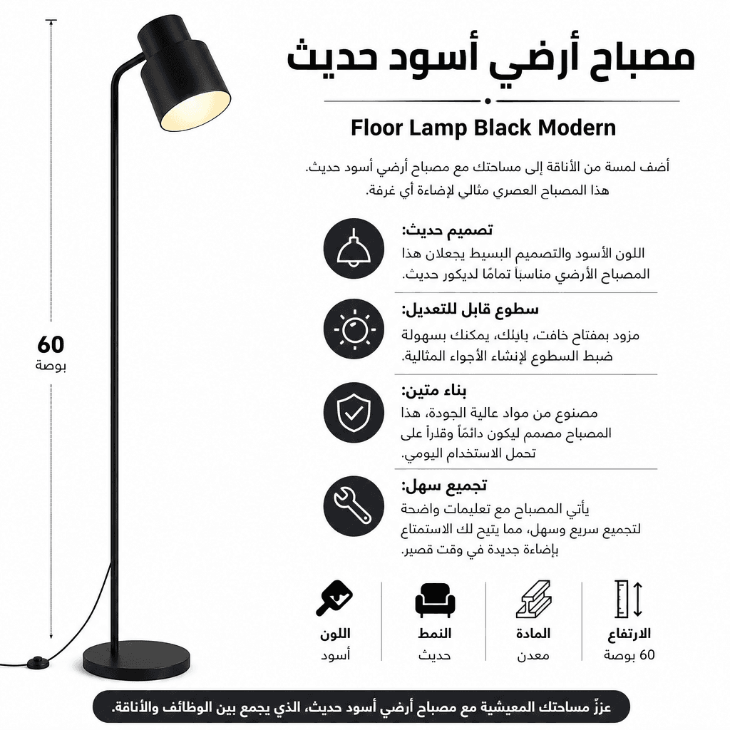 Floor Lamp Black Modern