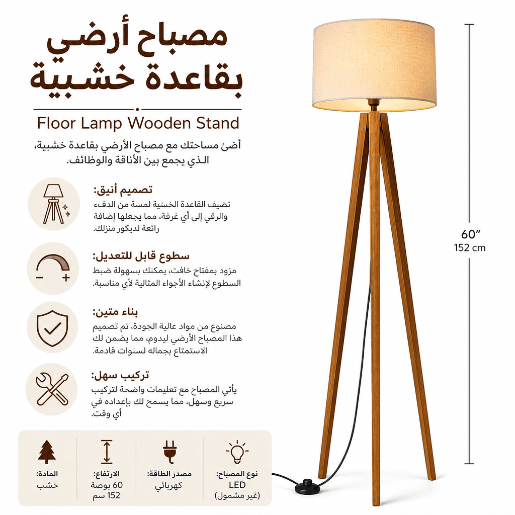 Floor Lamp Wooden Stand
