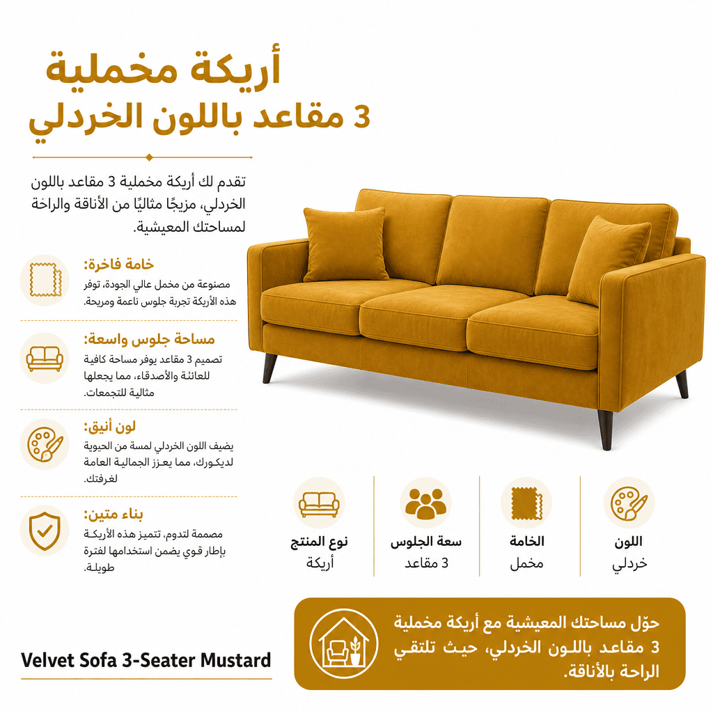 Velvet Sofa 3-Seater Mustard