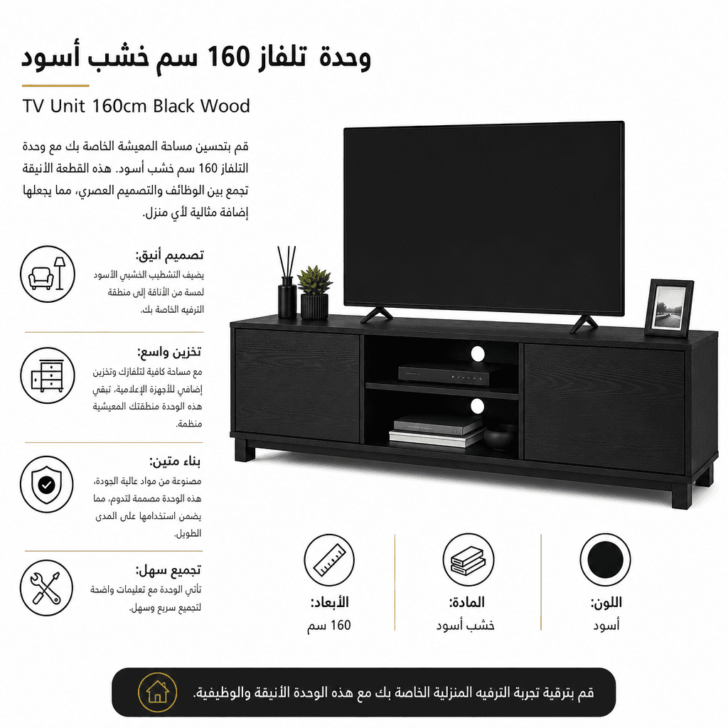 TV Unit 160cm Black Wood