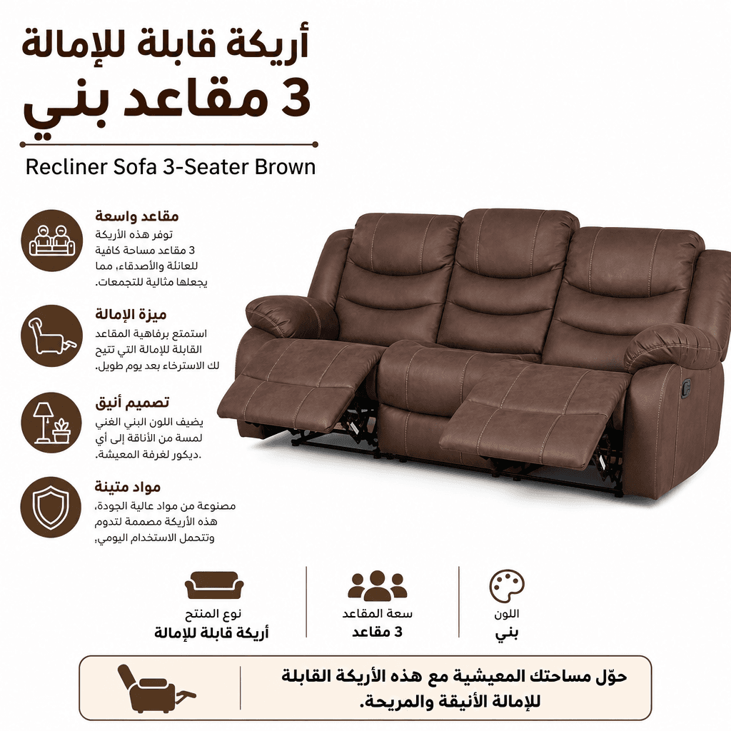 Recliner Sofa 3-Seater Brown