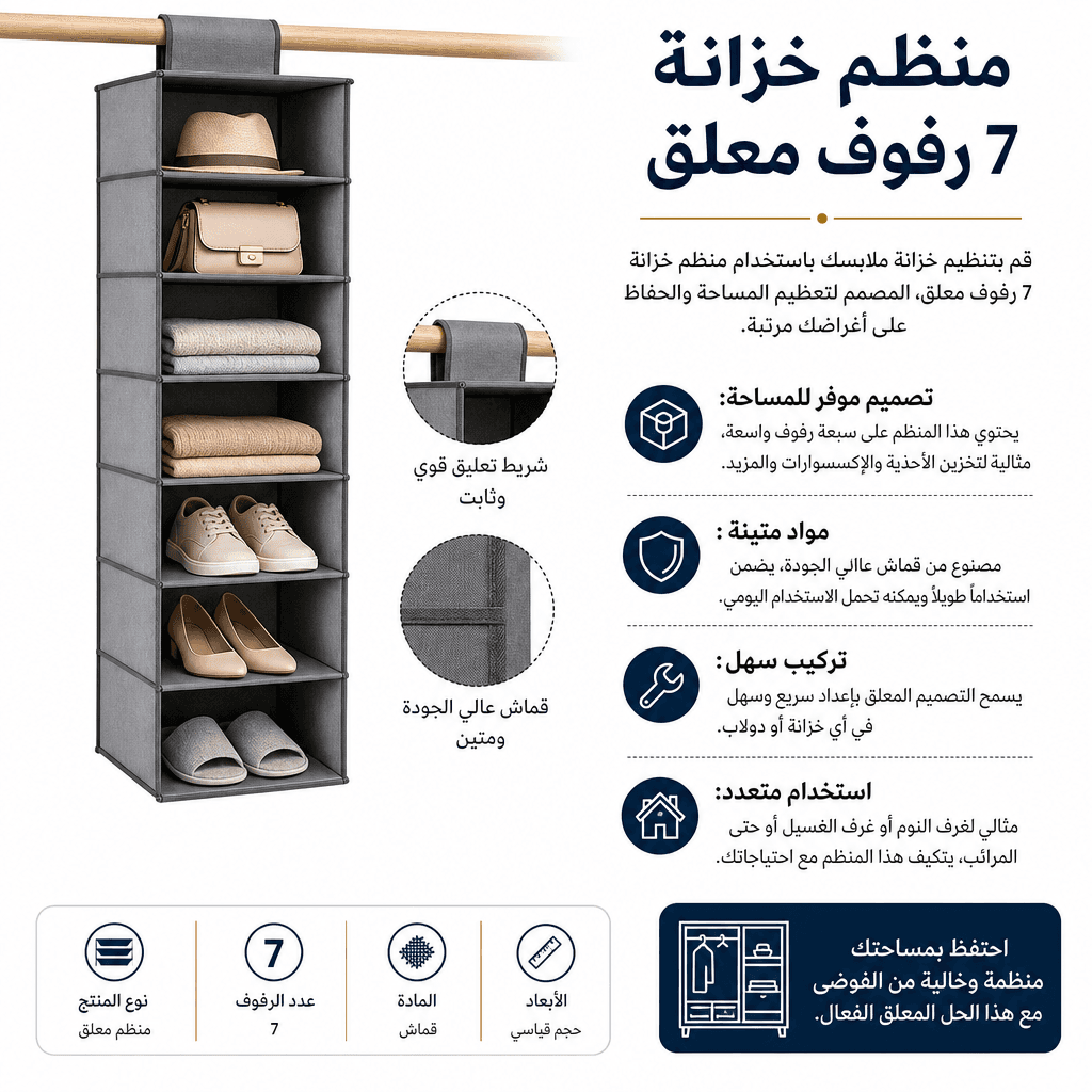 Closet Organizer 7-Shelf Hanging