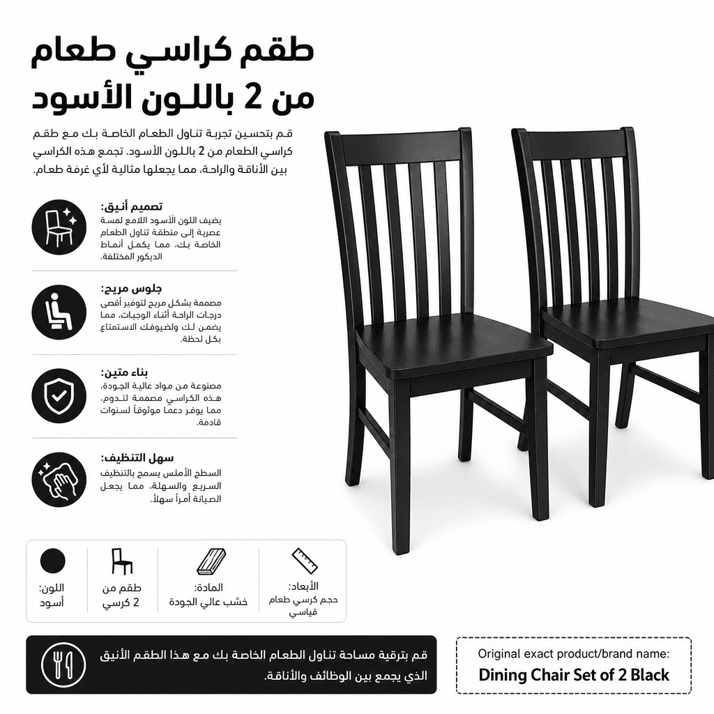 Dining Chair Set of 2 Black