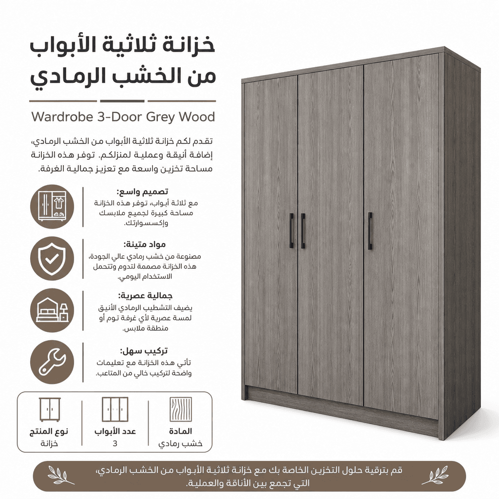 Wardrobe 3-Door Grey Wood