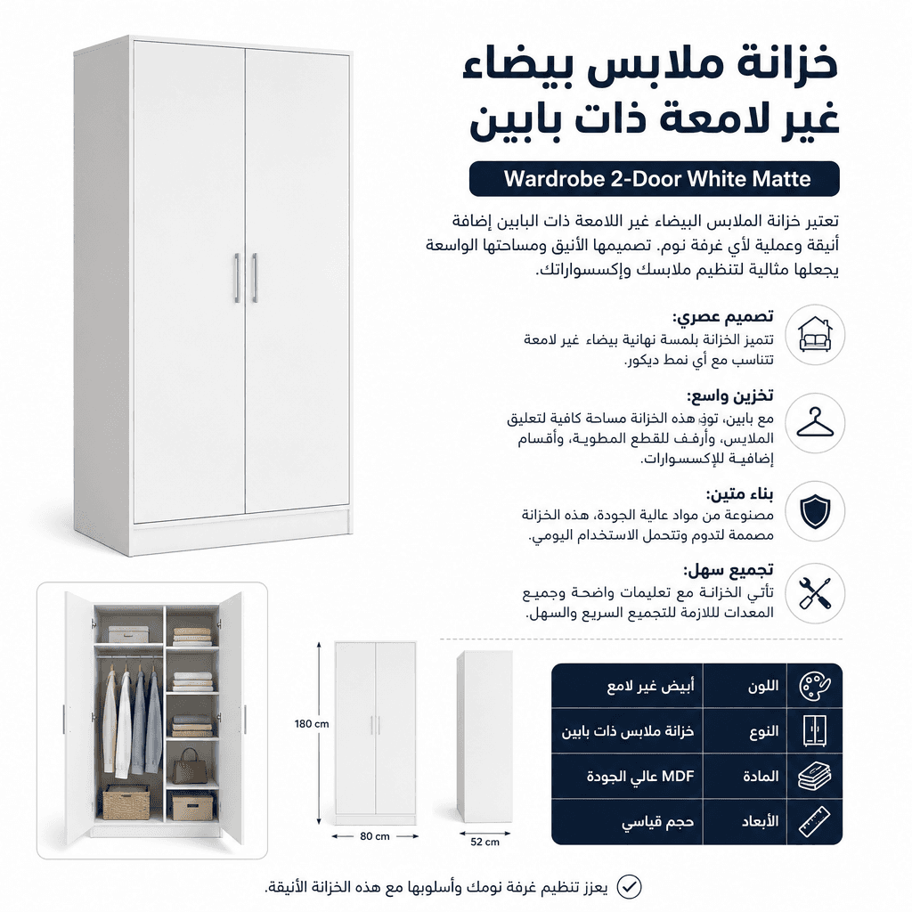 Wardrobe 2-Door White Matte