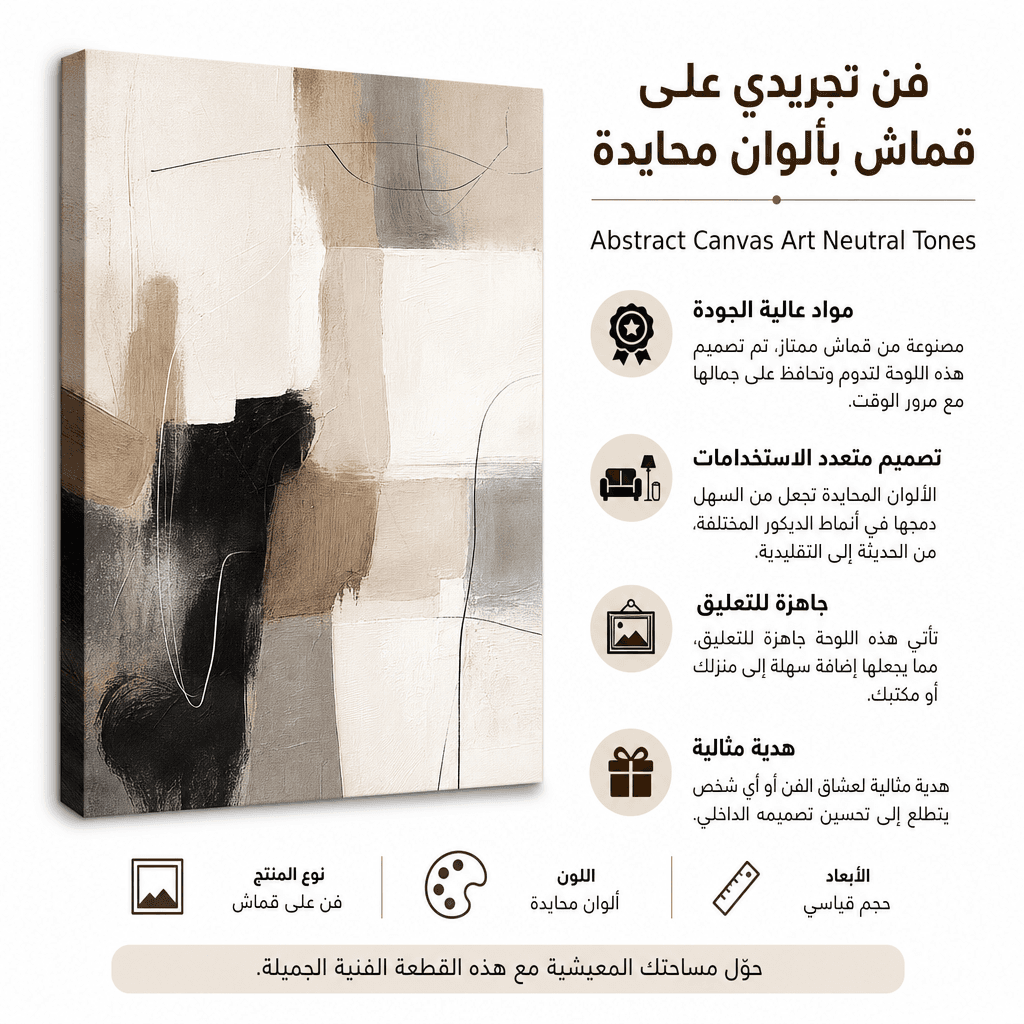Abstract Canvas Art Neutral Tones