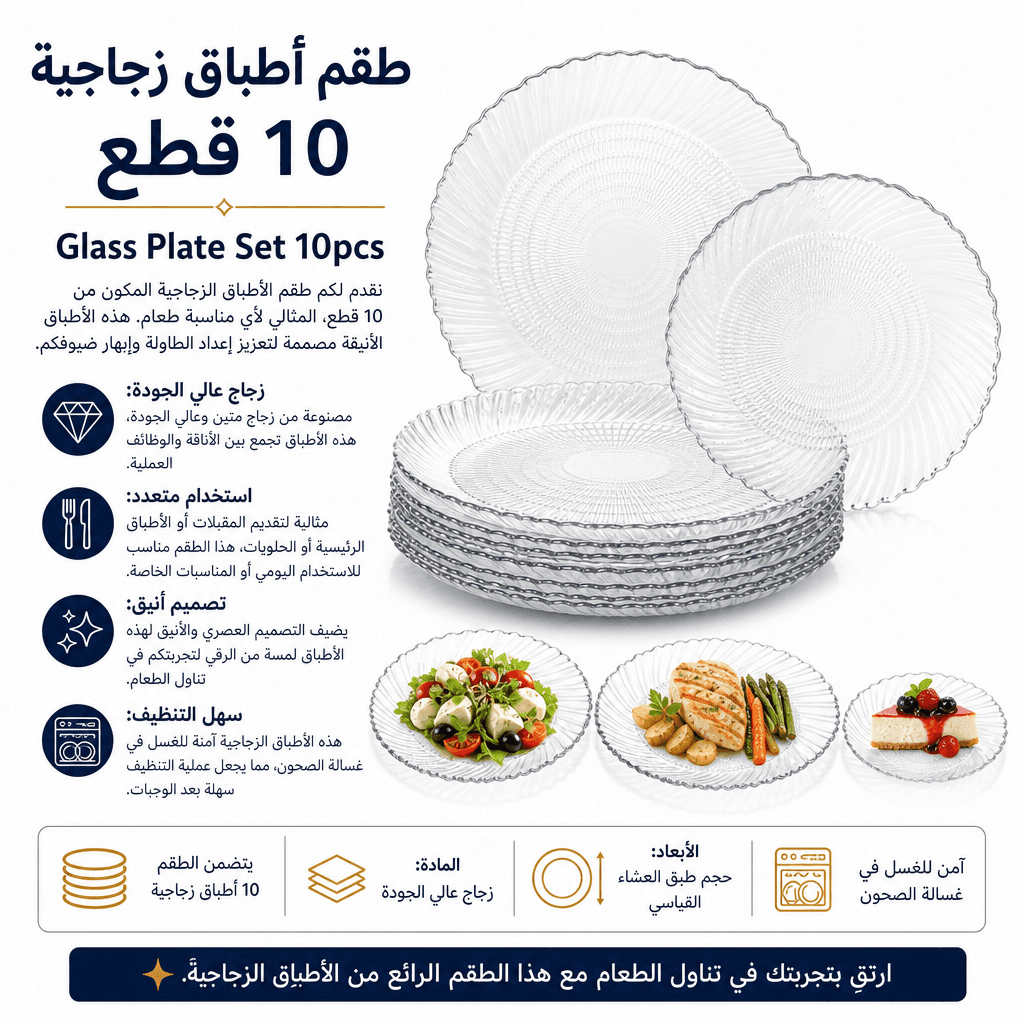 Glass Plate Set 10pcs