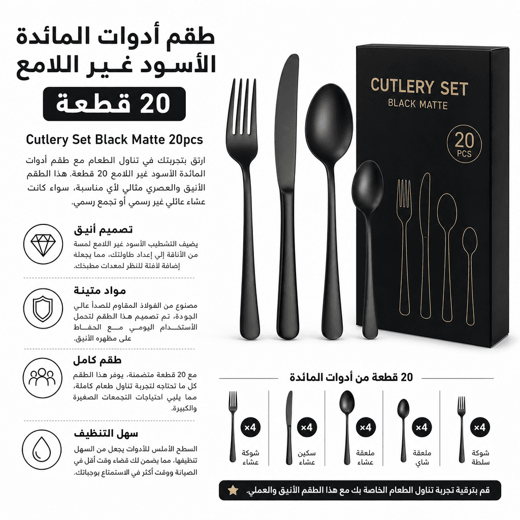 Cutlery Set Black Matte 20pcs