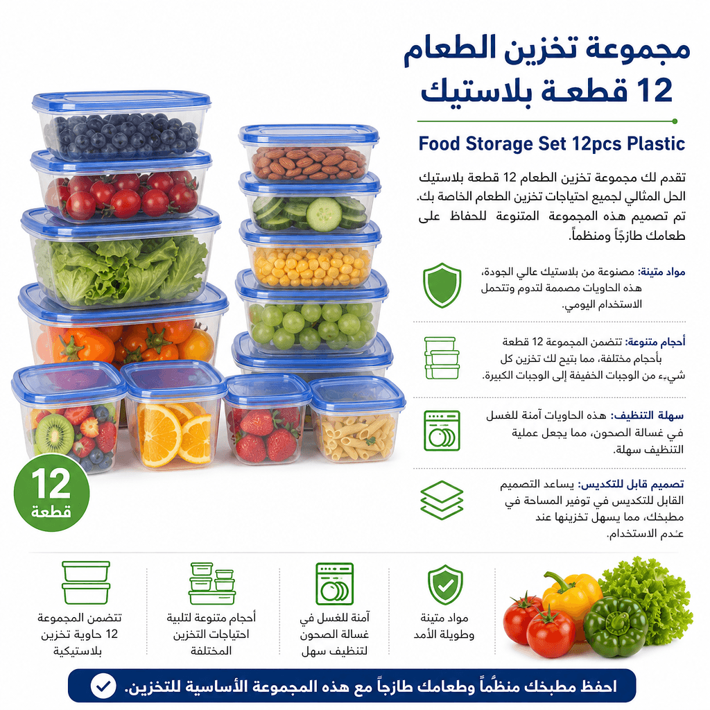 Food Storage Set 12pcs Plastic