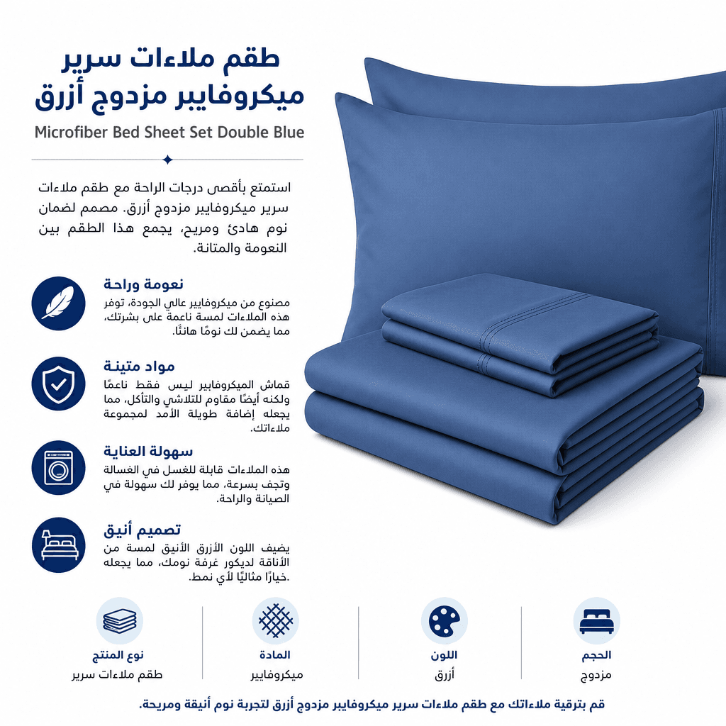 Microfiber Bed Sheet Set Double Blue