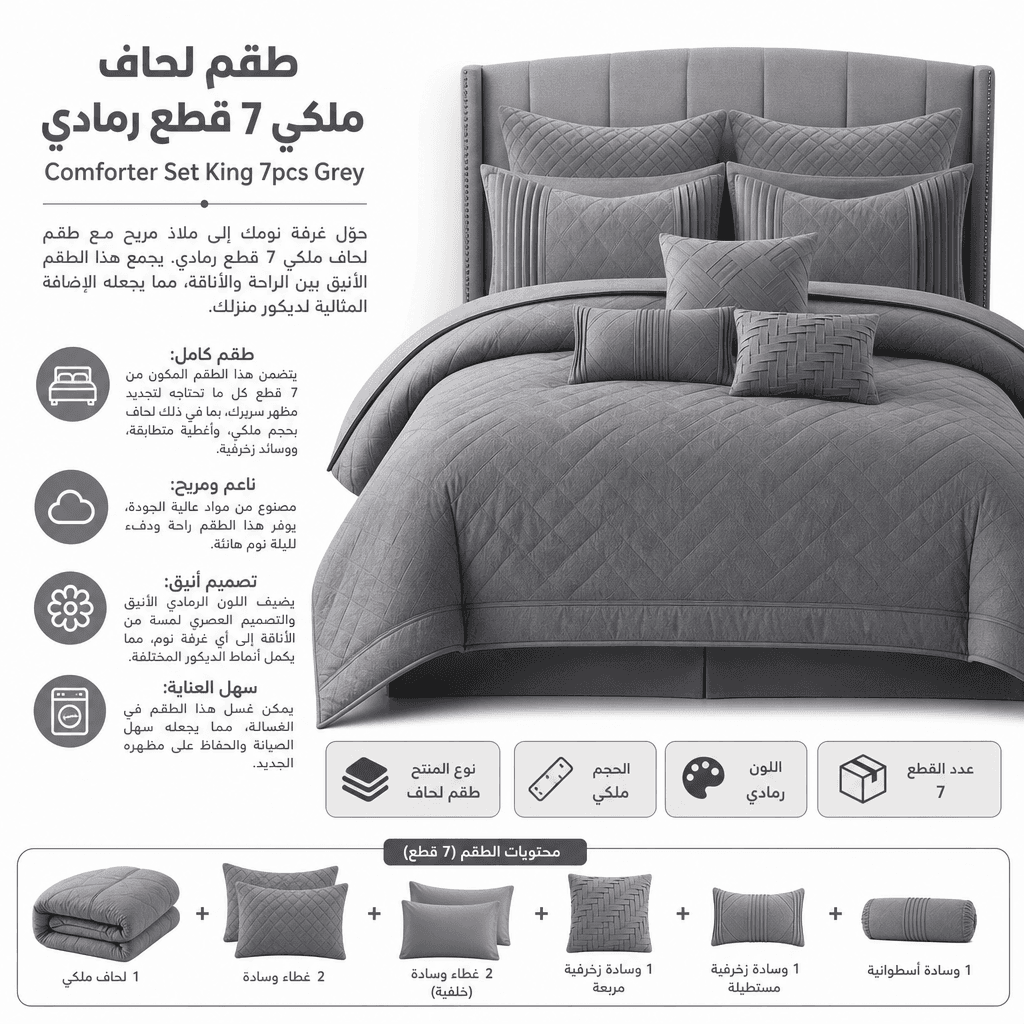 Comforter Set King 7pcs Grey