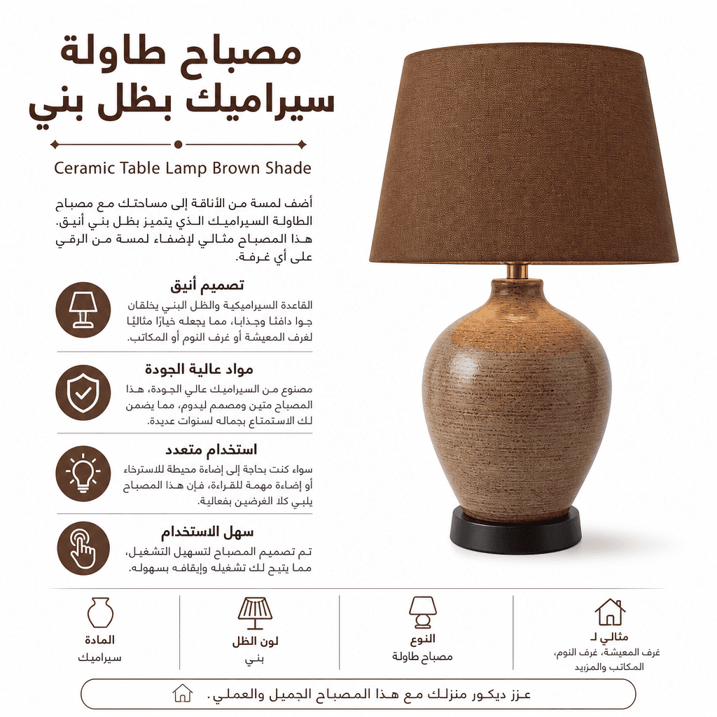 Ceramic Table Lamp Brown Shade