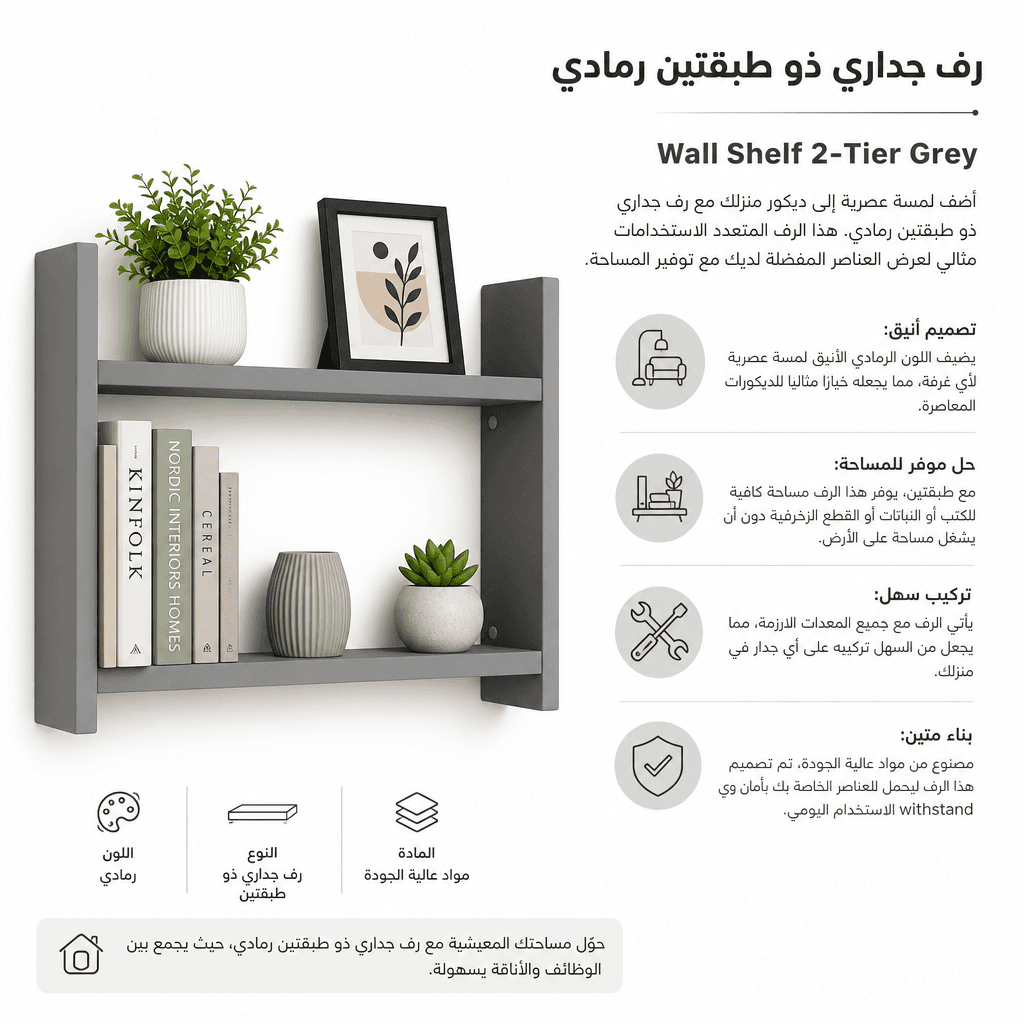 Wall Shelf 2-Tier Grey