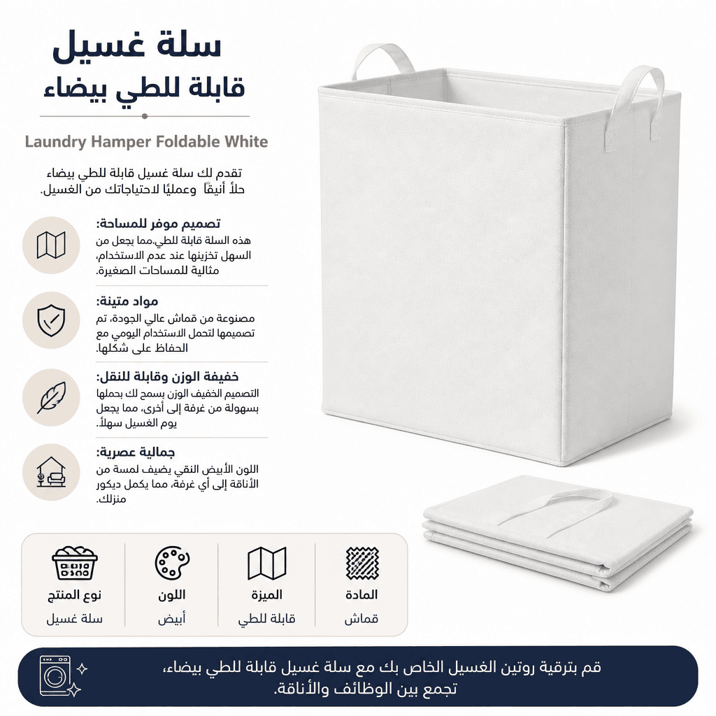 Laundry Hamper Foldable White