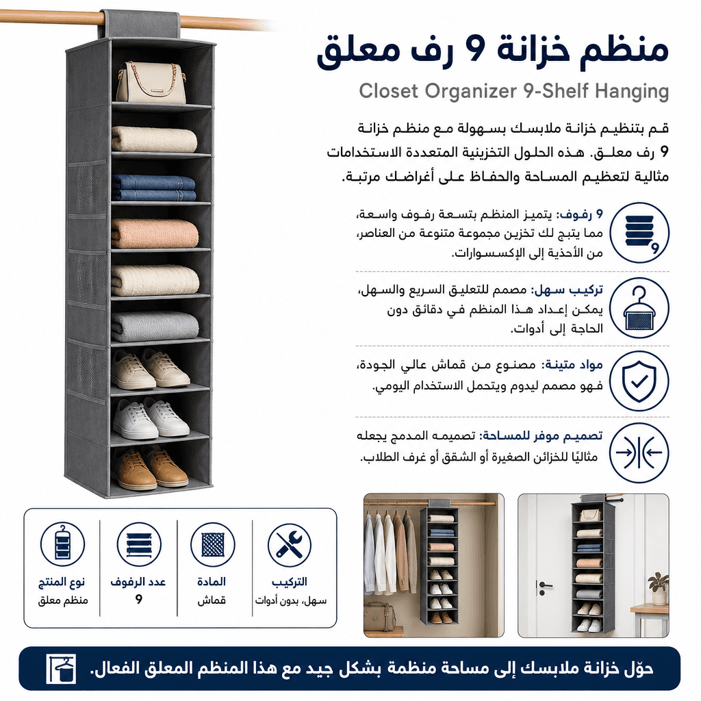 Closet Organizer 9-Shelf Hanging