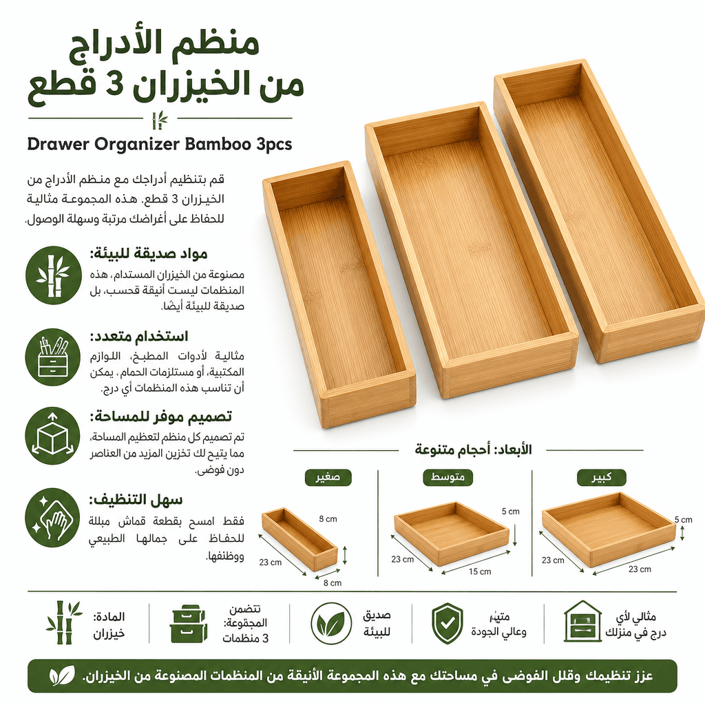 Drawer Organizer Bamboo 3pcs