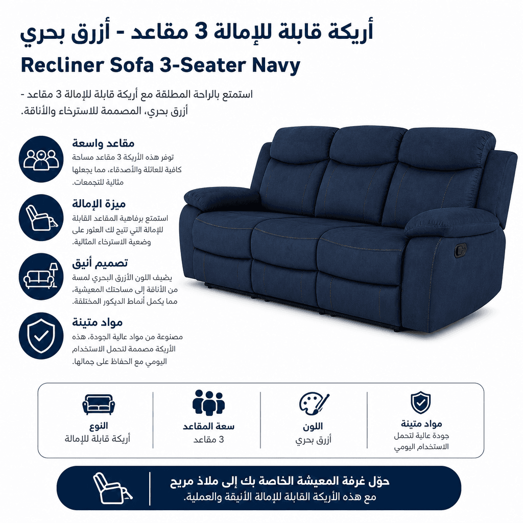 Recliner Sofa 3-Seater Navy
