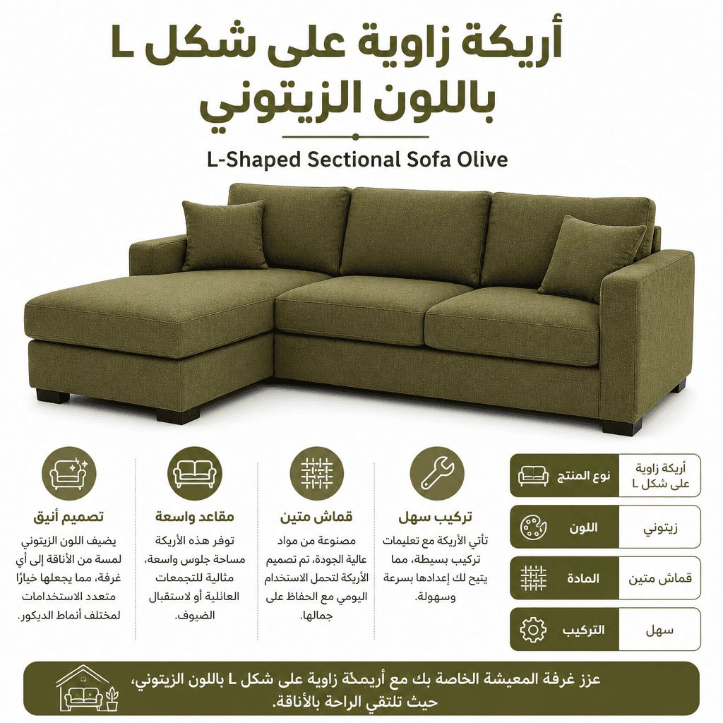 L-Shaped Sectional Sofa Olive