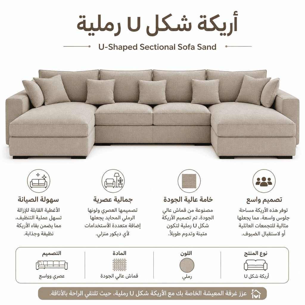 U-Shaped Sectional Sofa Sand