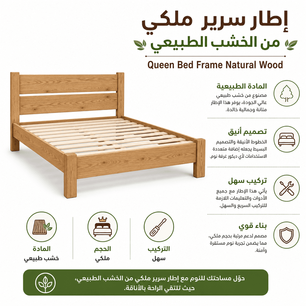 Queen Bed Frame Natural Wood