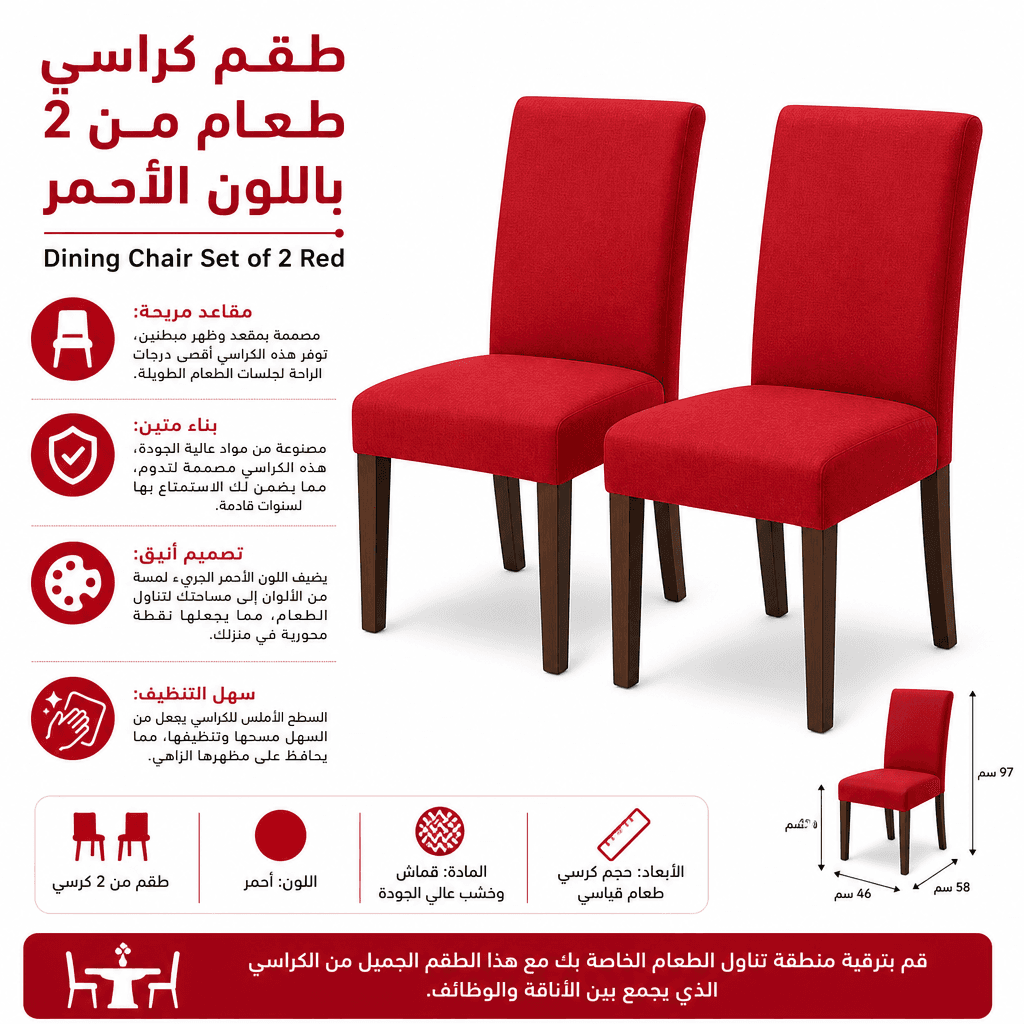 Dining Chair Set of 2 Red