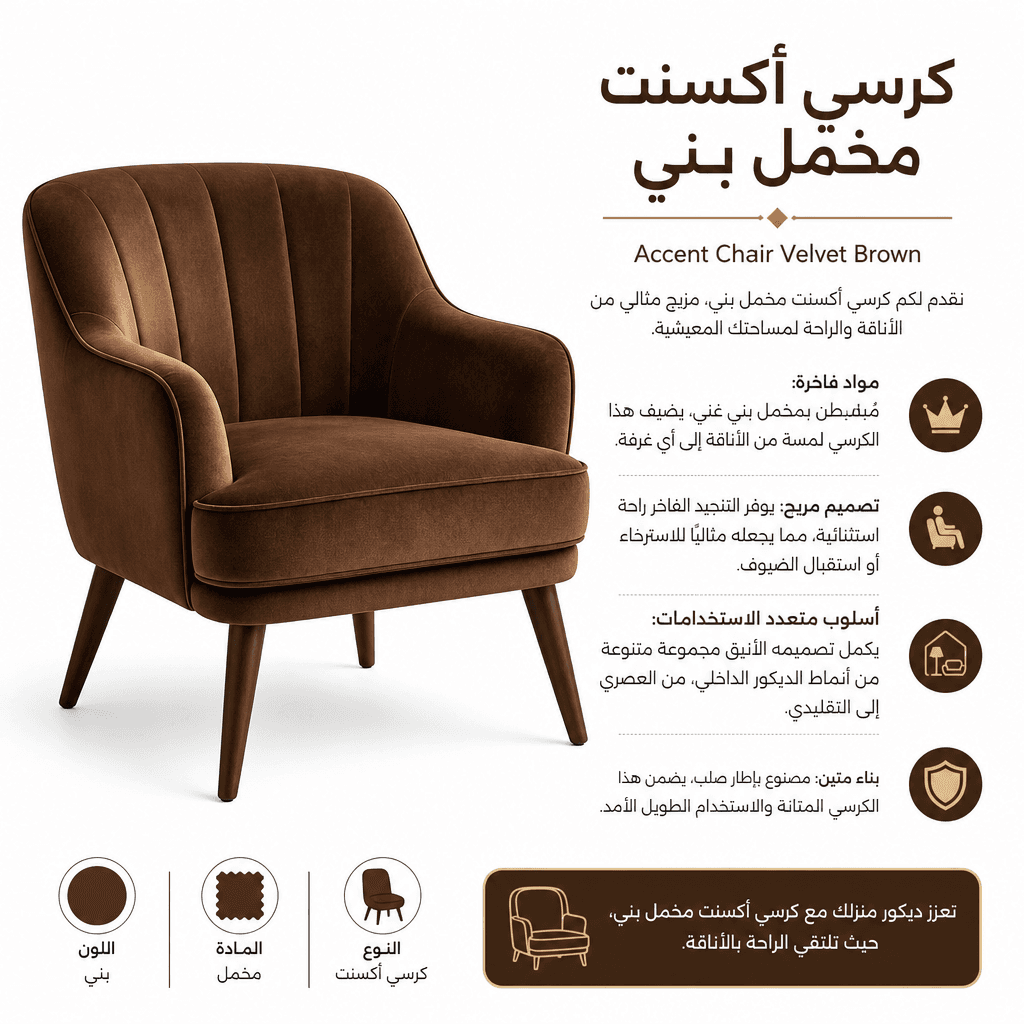 Accent Chair Velvet Brown