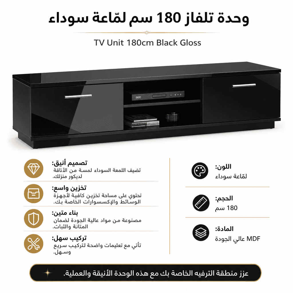 TV Unit 180cm Black Gloss
