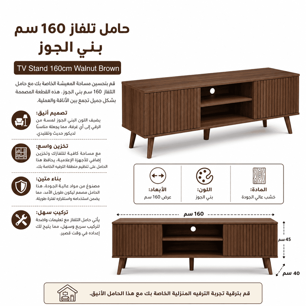 TV Stand 160cm Walnut Brown