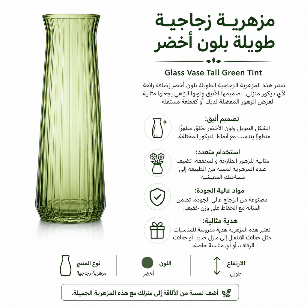 Glass Vase Tall Green Tint