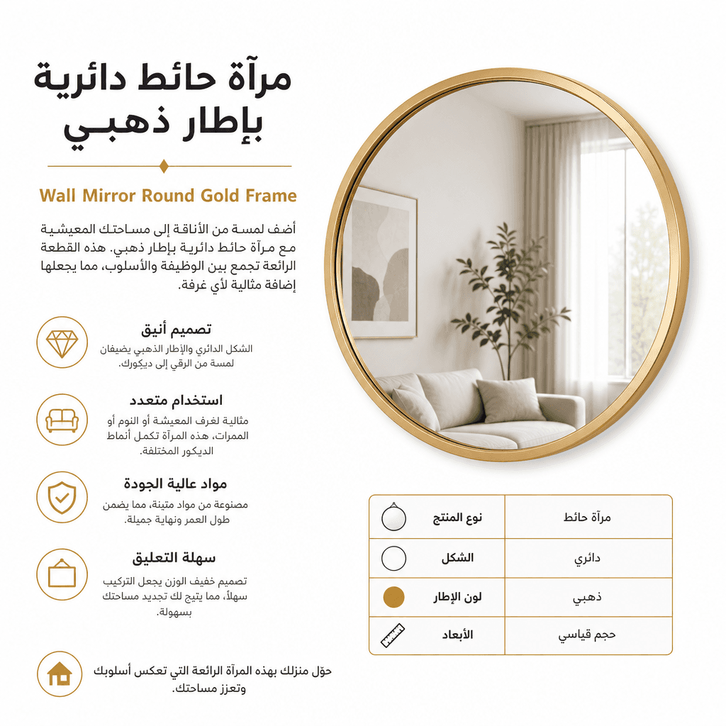Wall Mirror Round Gold Frame