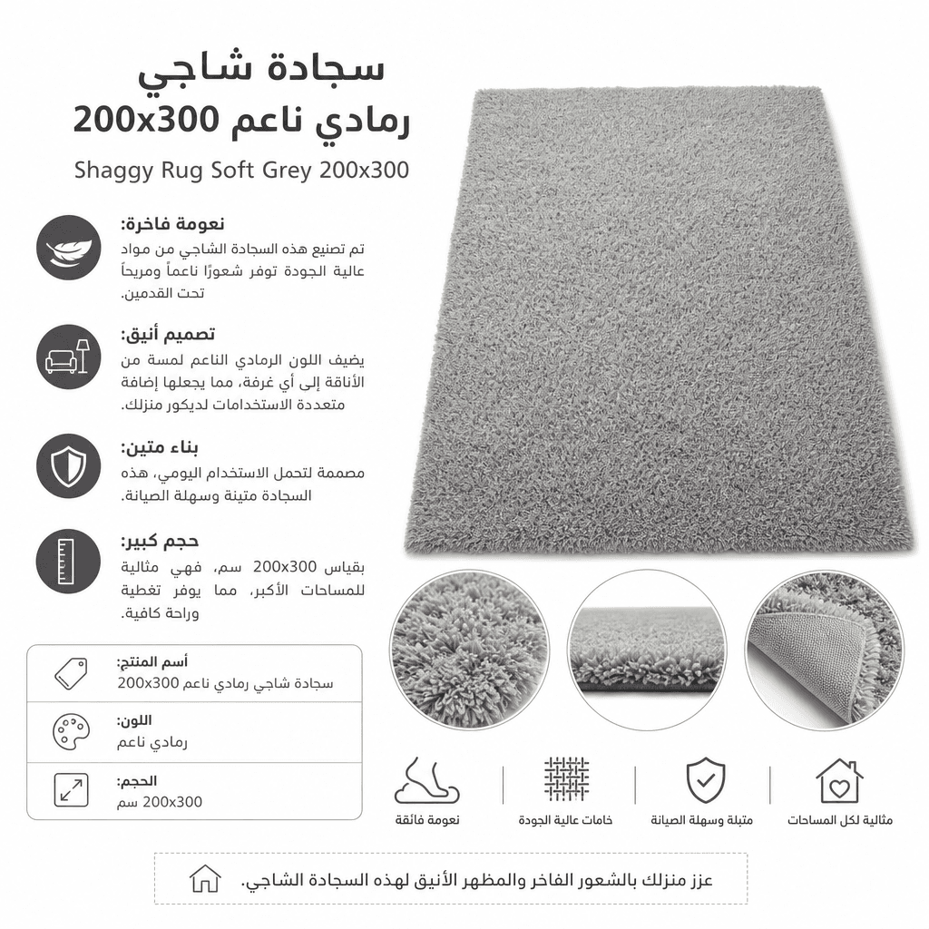 Shaggy Rug Soft Grey 200x300