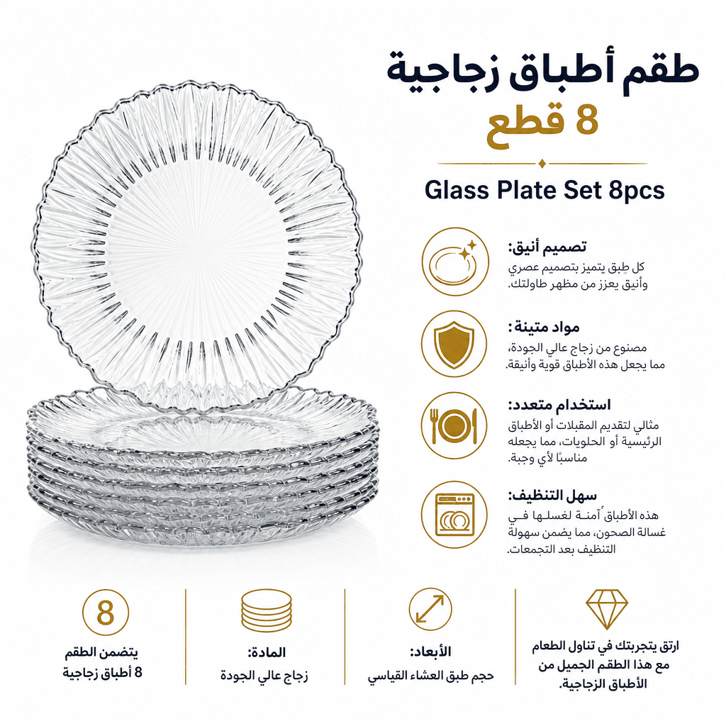 Glass Plate Set 8pcs