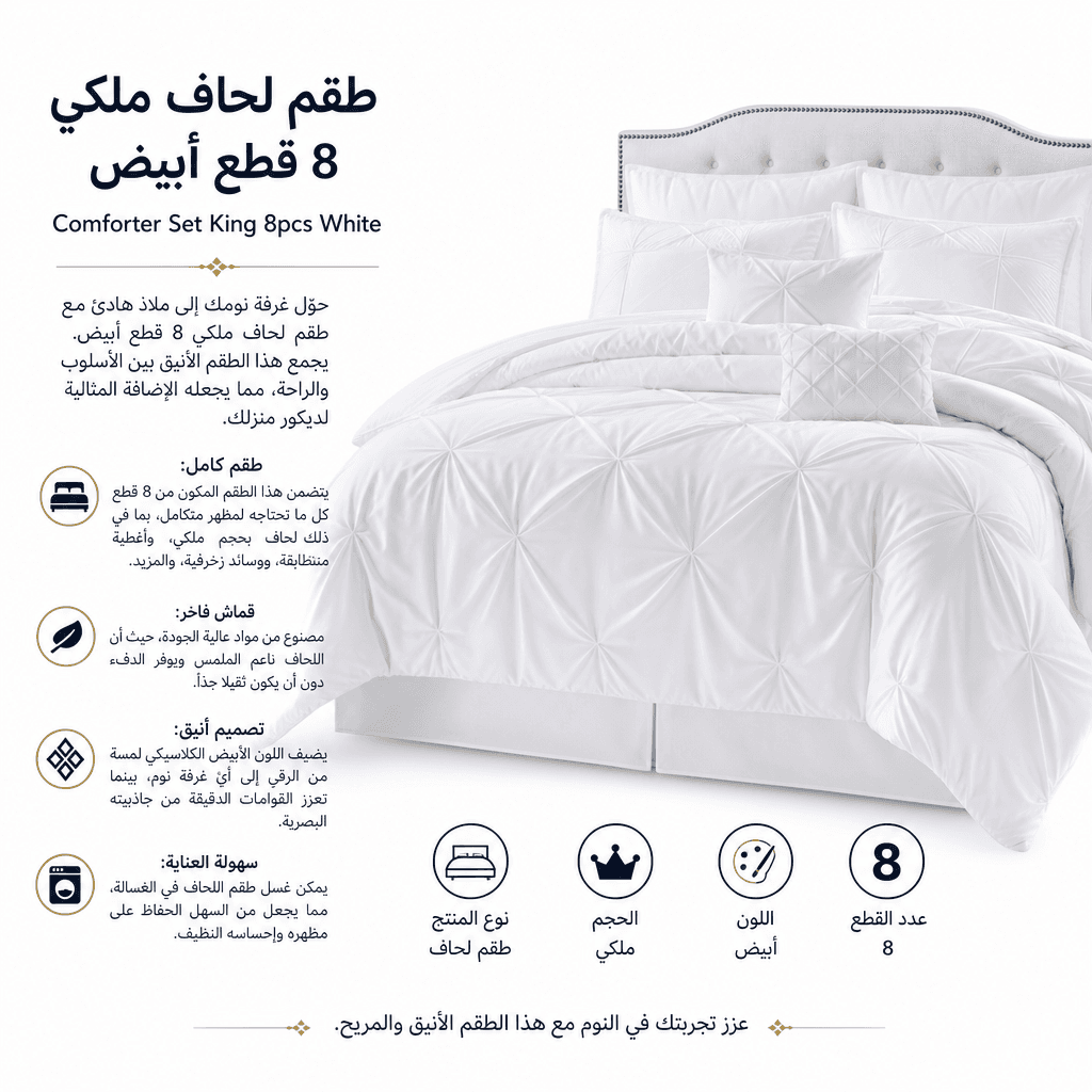 Comforter Set King 8pcs White