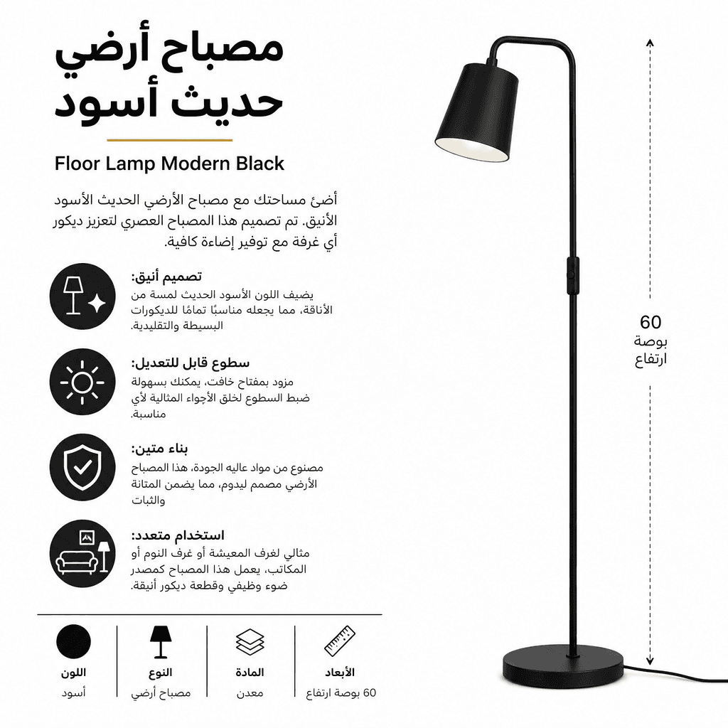 Floor Lamp Modern Black